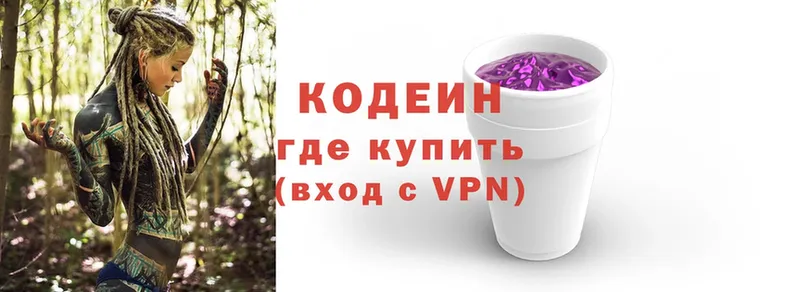 где можно купить   Лукоянов  Кодеиновый сироп Lean Purple Drank 