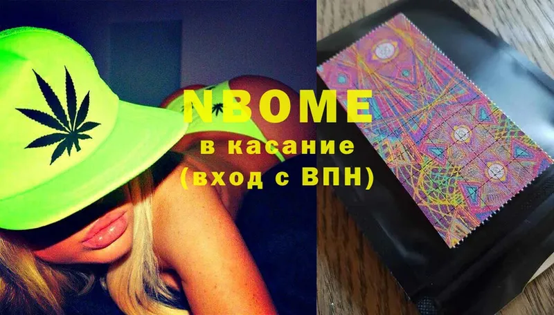 Марки NBOMe 1500мкг  Лукоянов 